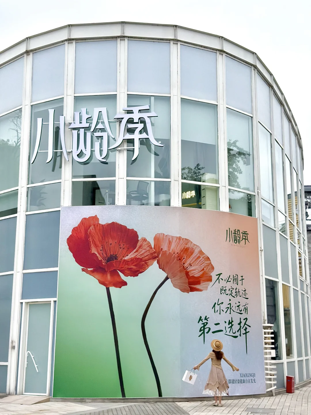 女生的“专属健康充电站”被我找到了！