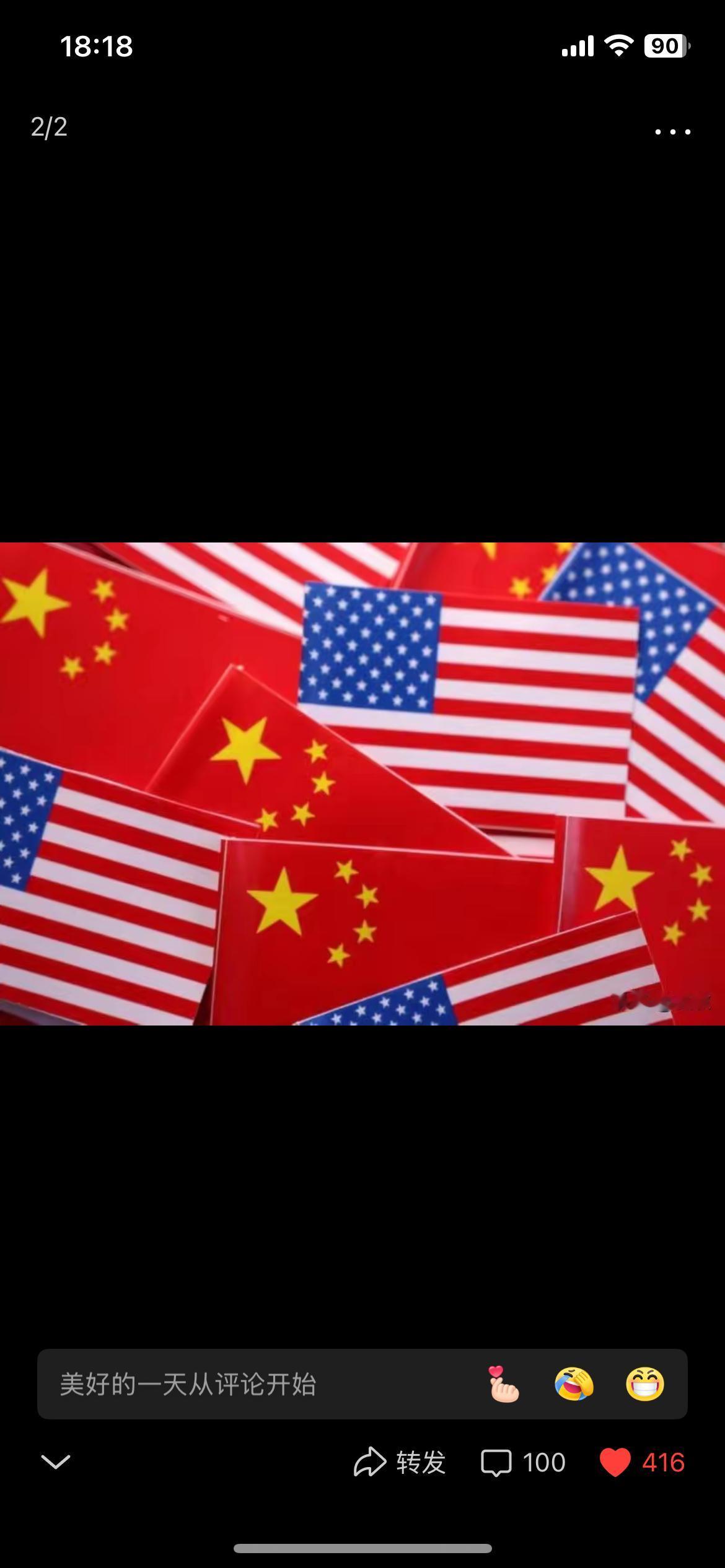 向中国示好
当地时间4月7日，美国贸易代表格里尔公开表示，美国与中国的经济以及贸