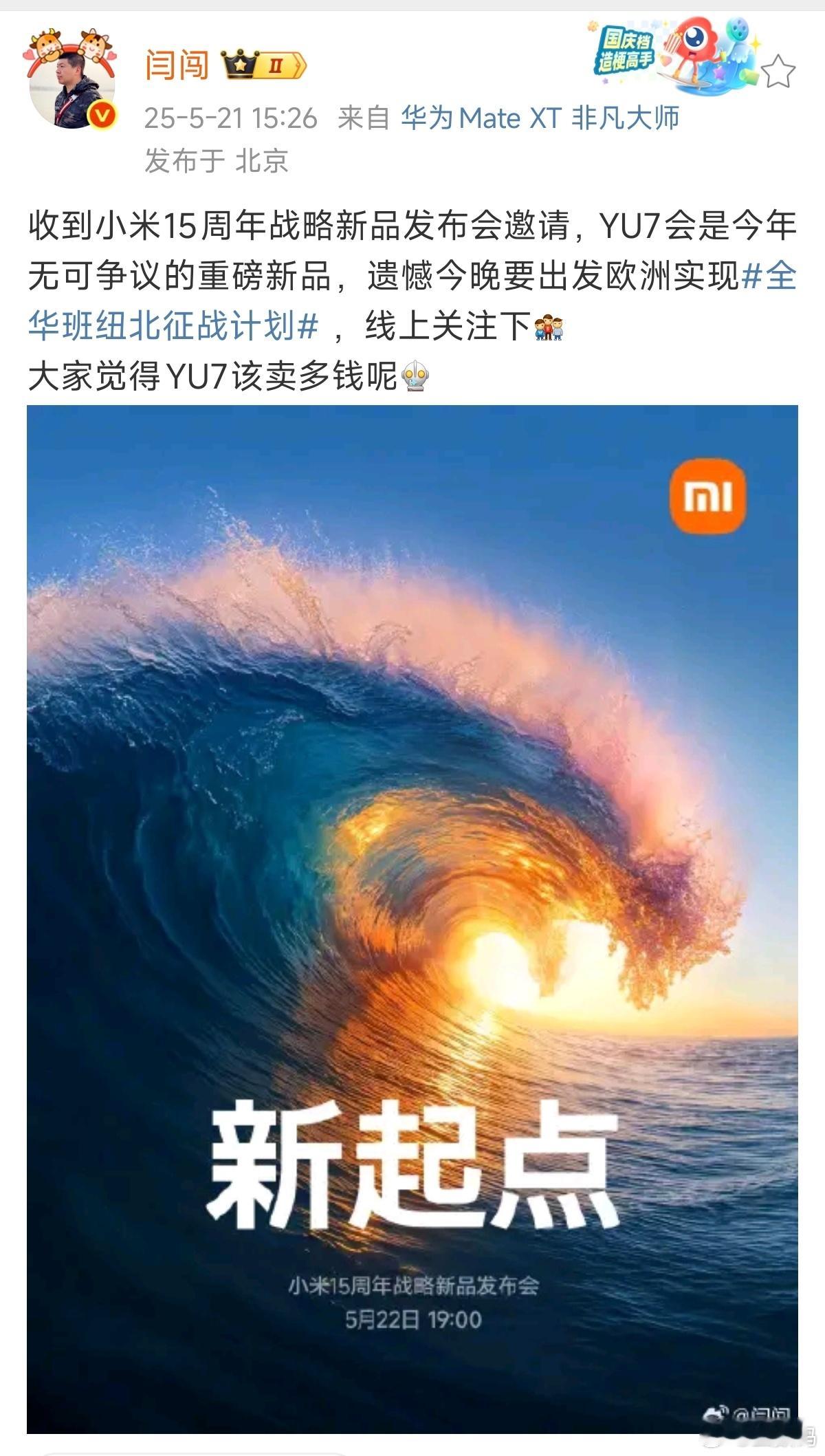 不去就不去，还要挂一个领克商单话题。小米这是热脸贴冷屁股啊！[允悲] ​​​