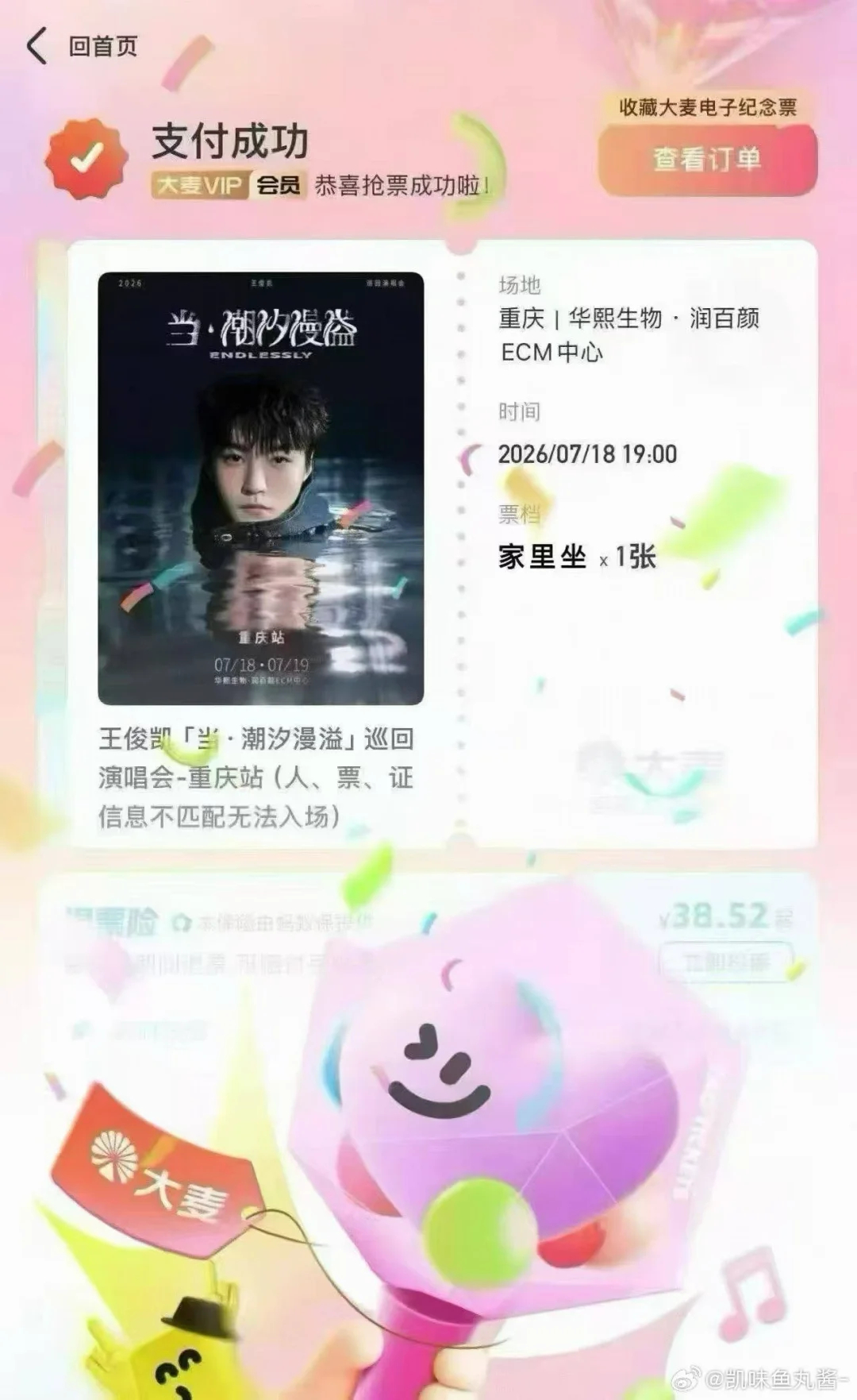 暗星没有抢到票根本抢不到……更难受的是暗星也没抢到，到时候我还看啥（抢到票的别在