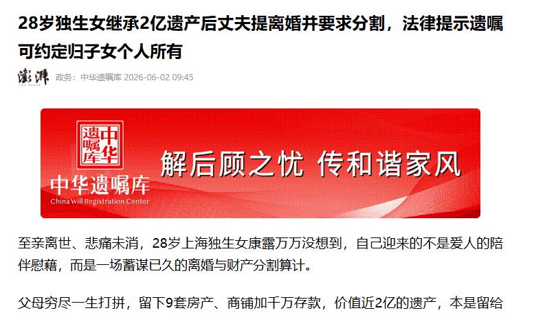 人心到底有多贪！上海，一名28岁女子的双亲去世，给她留下了9套房产与商铺，以及其