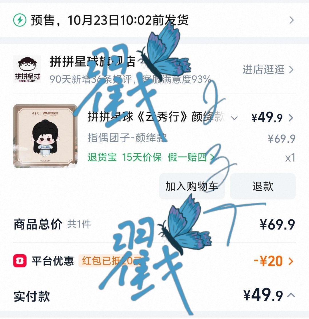 田嘉瑞颜绛 tjr田嘉瑞云秀行 嘿嘿，🍑拼拼星球的颜绛指偶上🔗了，像我一样非
