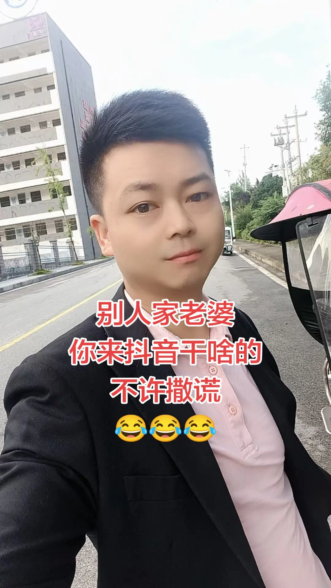 不许撒谎，说说看，你来干啥的！