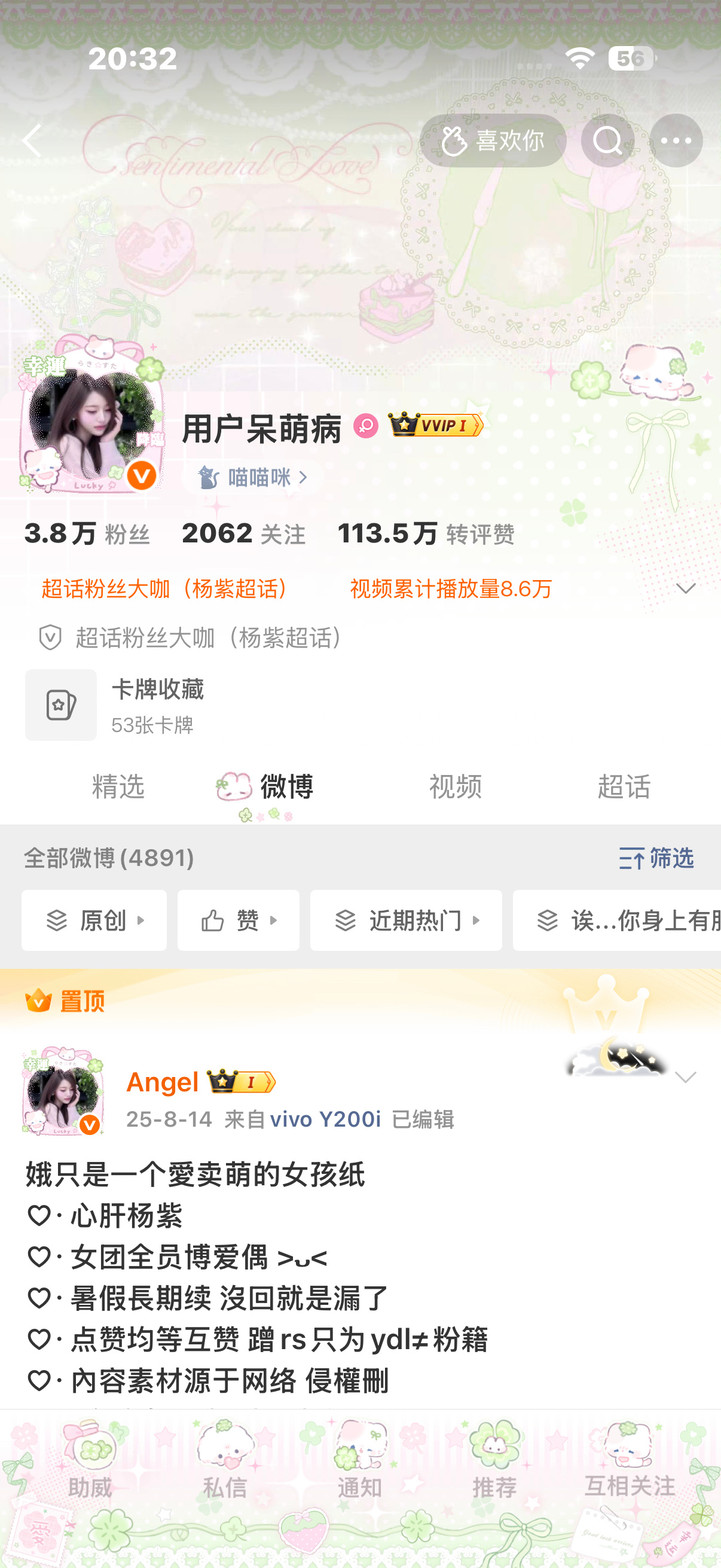 粉绿芭乐 
