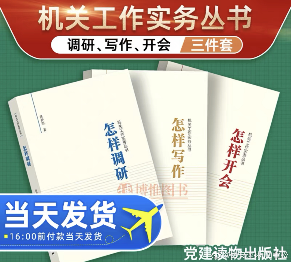 话说，前天马伯庸老师，在新书分享会上给大家推荐了三本书......#用立体书打开