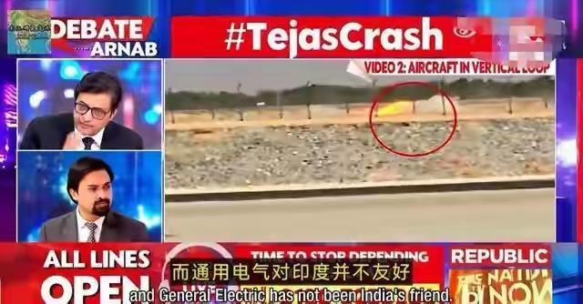 光辉战机坠毁愿因找到了
原来印度光辉战机有美国马丁公司芯片，通用公司的问题电机，