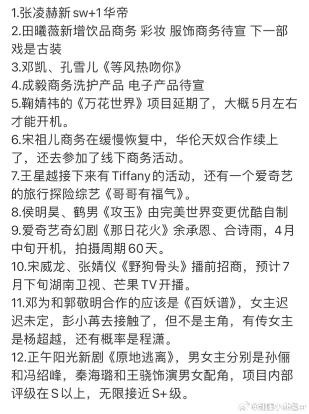 吃瓜不信🍉凌赫和小田也是有效播剧了，sw全部吻上来了！ 