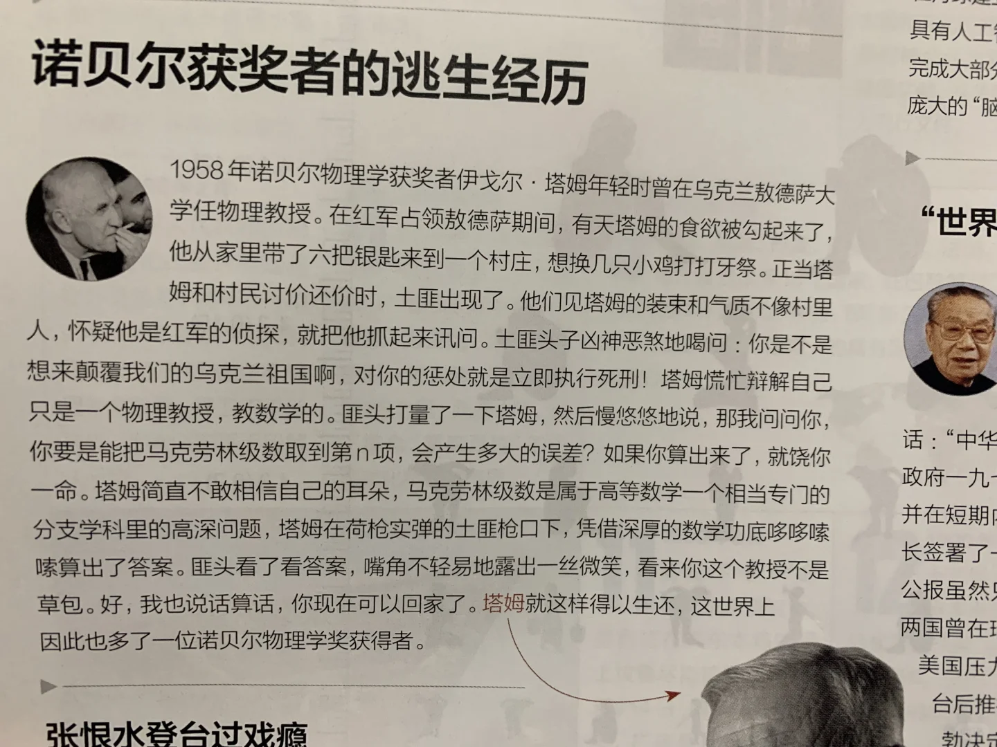 这是什么年代的故事