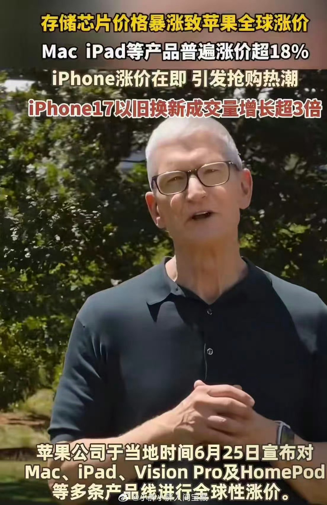 iPhone17以旧换新增超3倍 换机用户抓住最后的时间窗口，在iPhone涨价