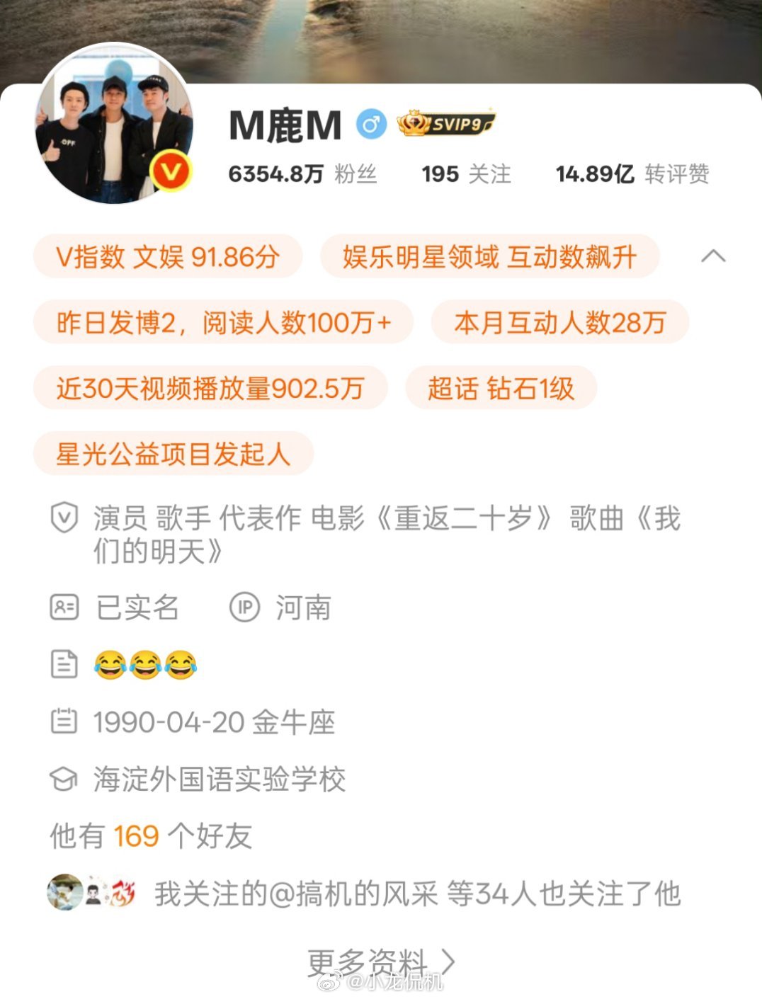鹿晗来郑州了，不知道我在金融岛能不能蹲到他[嘻嘻] ​​​