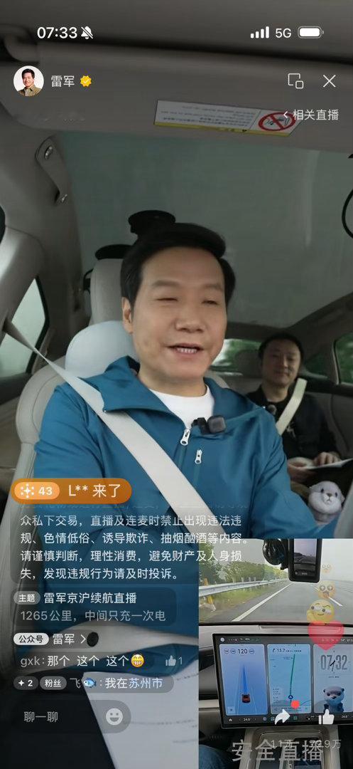 真牛逼，56岁的雷总一大早就跑起来了。想我自己也就24岁的时候…敢单人单骑京沪往