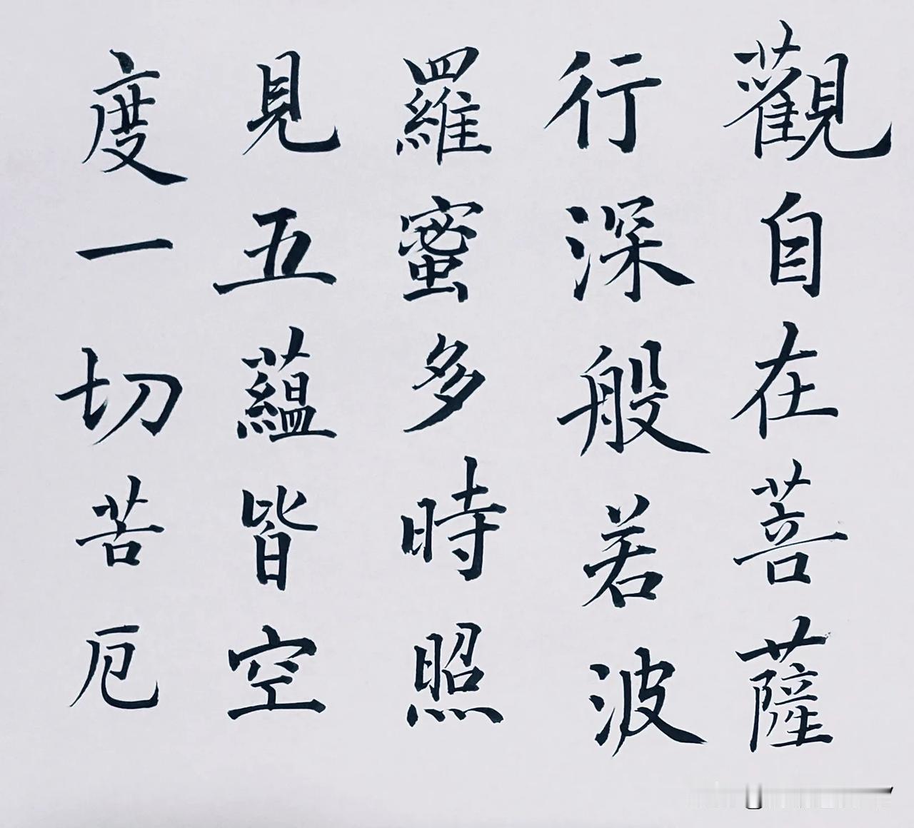 今天你写毛笔字了吗？