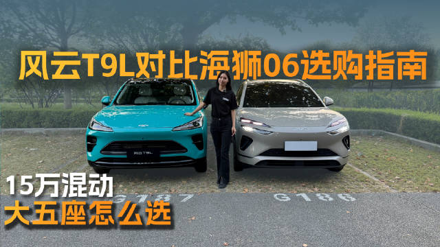 预算 15 万选购插混家用 SUV，多数消费者会重点考量落地成本、用车场景、长期使用成本、配置适配性