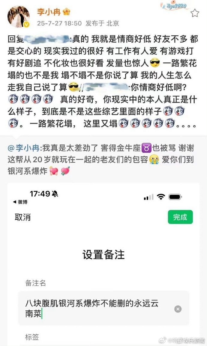 李小冉回应被说情商低 李小冉还真是从不内耗，直接转发回应网友，“我的人生应该怎么