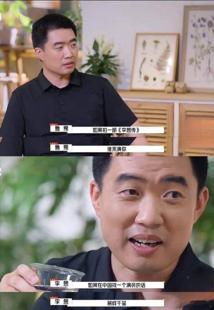 李想真把易烊千玺找来了李想你真找上易烊千玺了谁懂这种梦幻联动！李想曾盼易烊千玺演