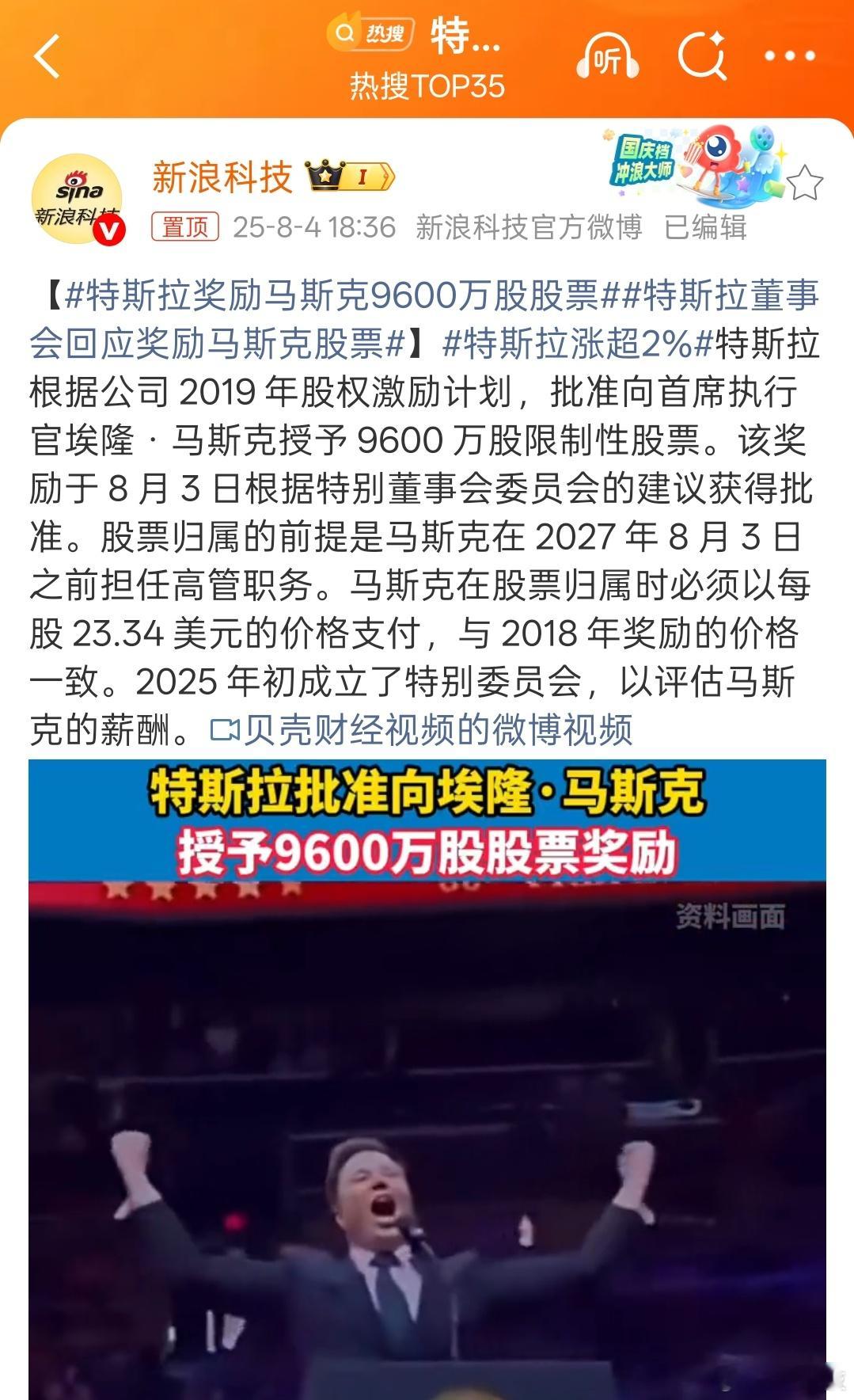 无法理解(¯―¯٥)马斯克现在已经是世界首富了，还天天要这么多股票金钱奖励干啥…