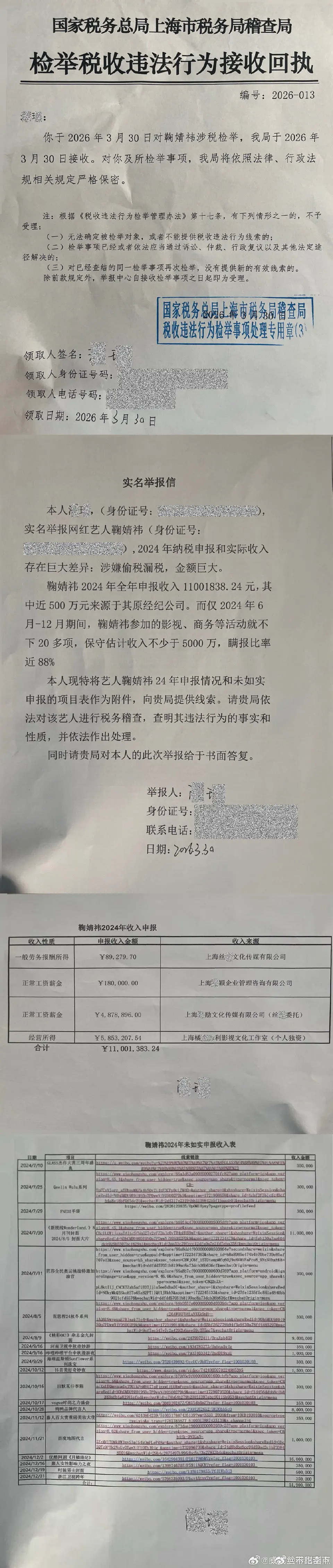 鞠婧祎这本卖了多少，抽成居然有一千一百万吗 