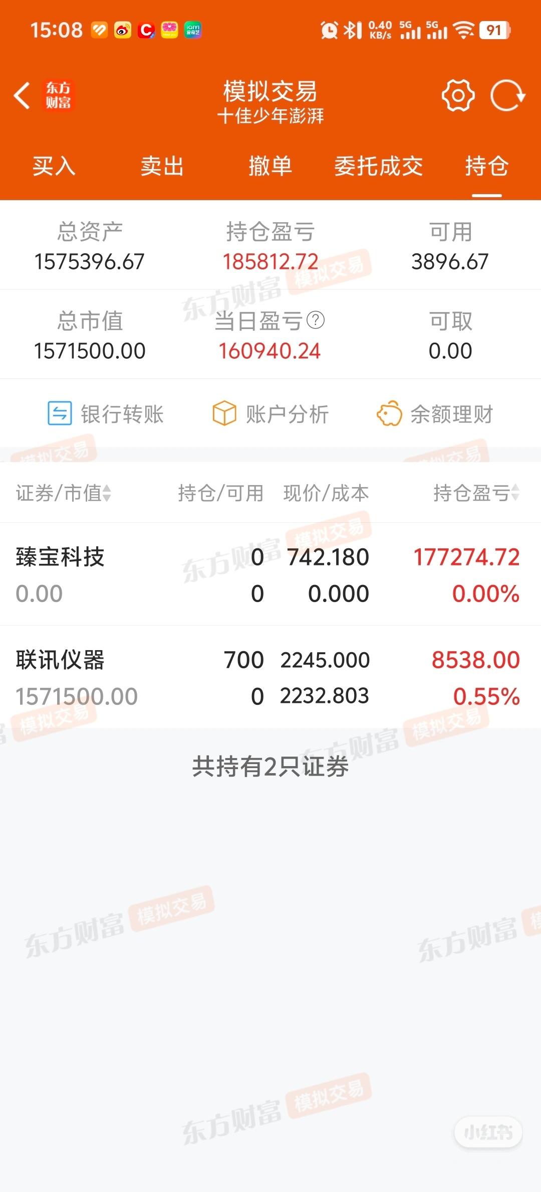 涨先生管理的三只组合，都是忙里偷闲的调仓换股一下。错过高点就扔好几天不管 