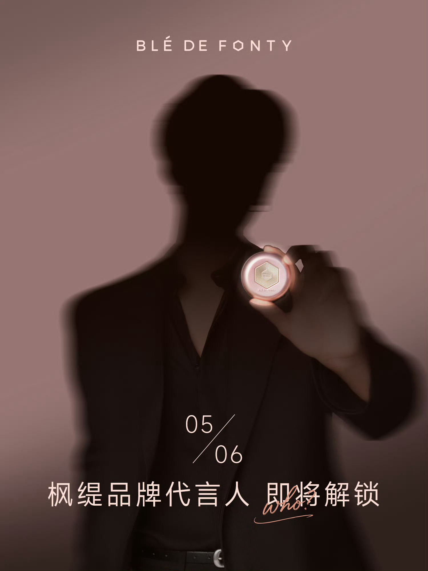 沈泉锐商务预热沈泉锐新商务剪影海报预热代言人深V西装look！期待正式官宣 