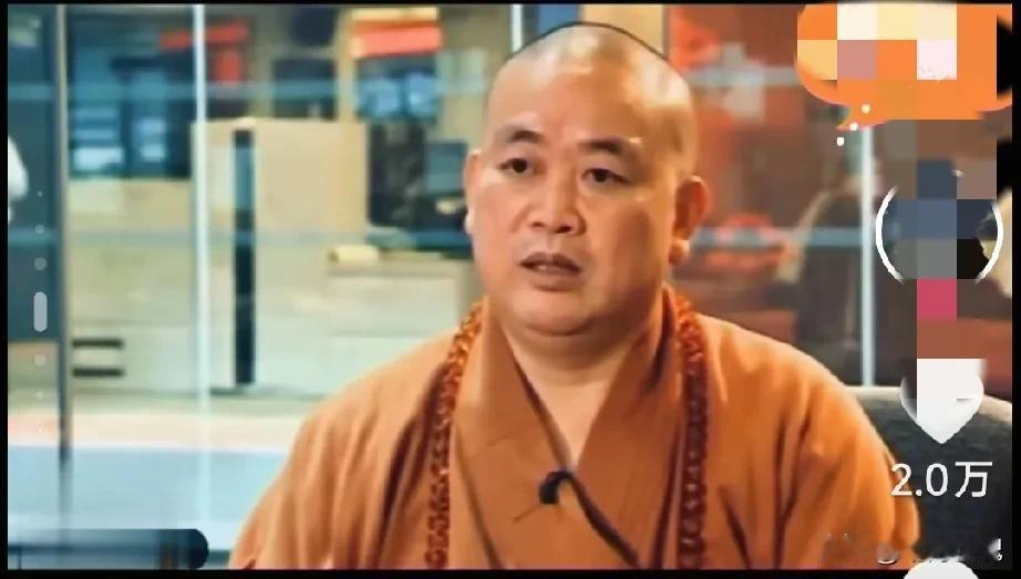 看到以前一个对释永信的采访，主持人说，“外界对您有很多传闻，说您有很多很多钱，在