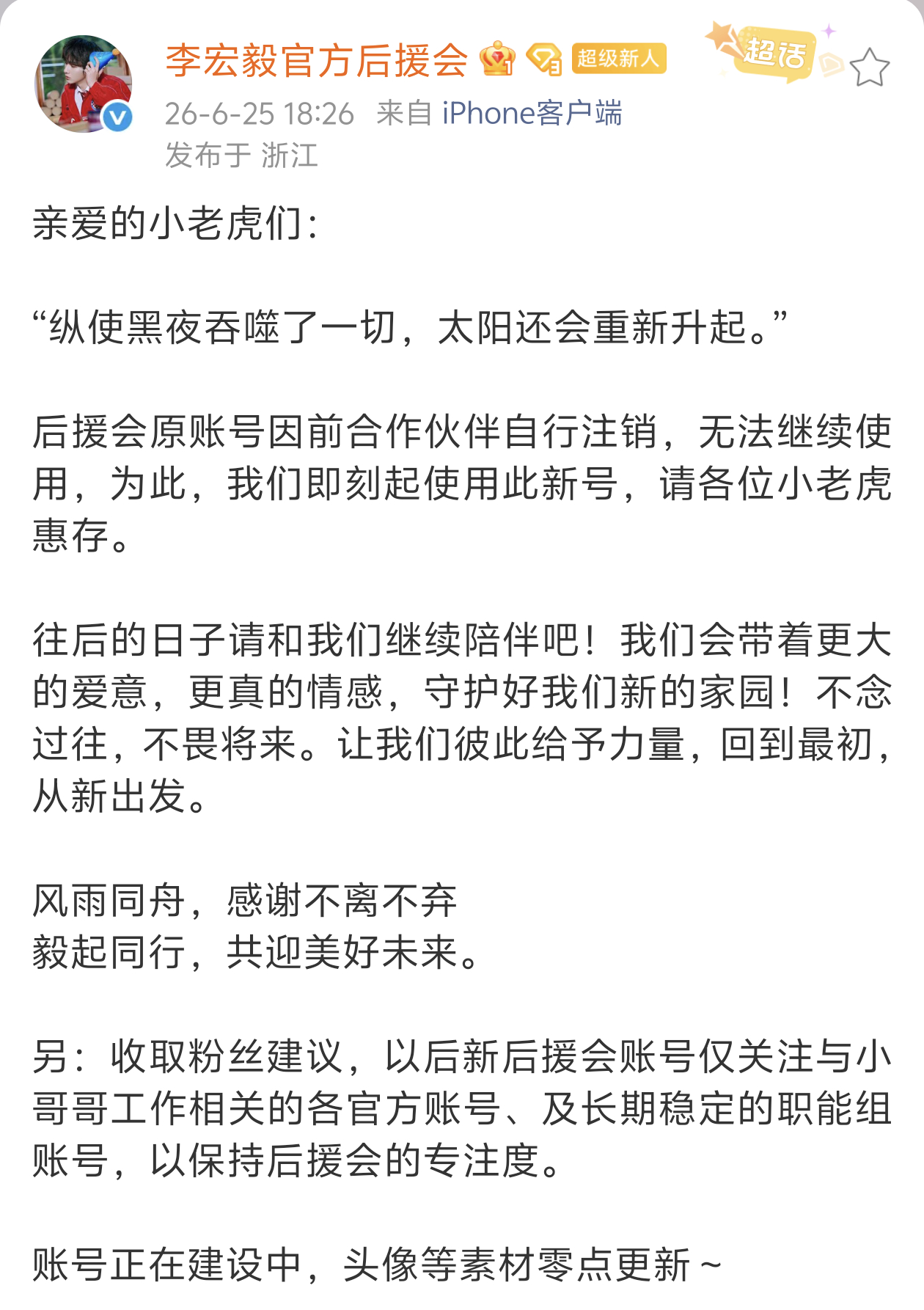 安稳，自由，生日快乐，李宏毅。希望你28岁的每一天都天时地利人和。喜欢这样温柔而