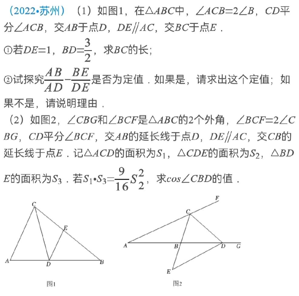 ＃江苏省中考数学＃苏州市几何综合题1