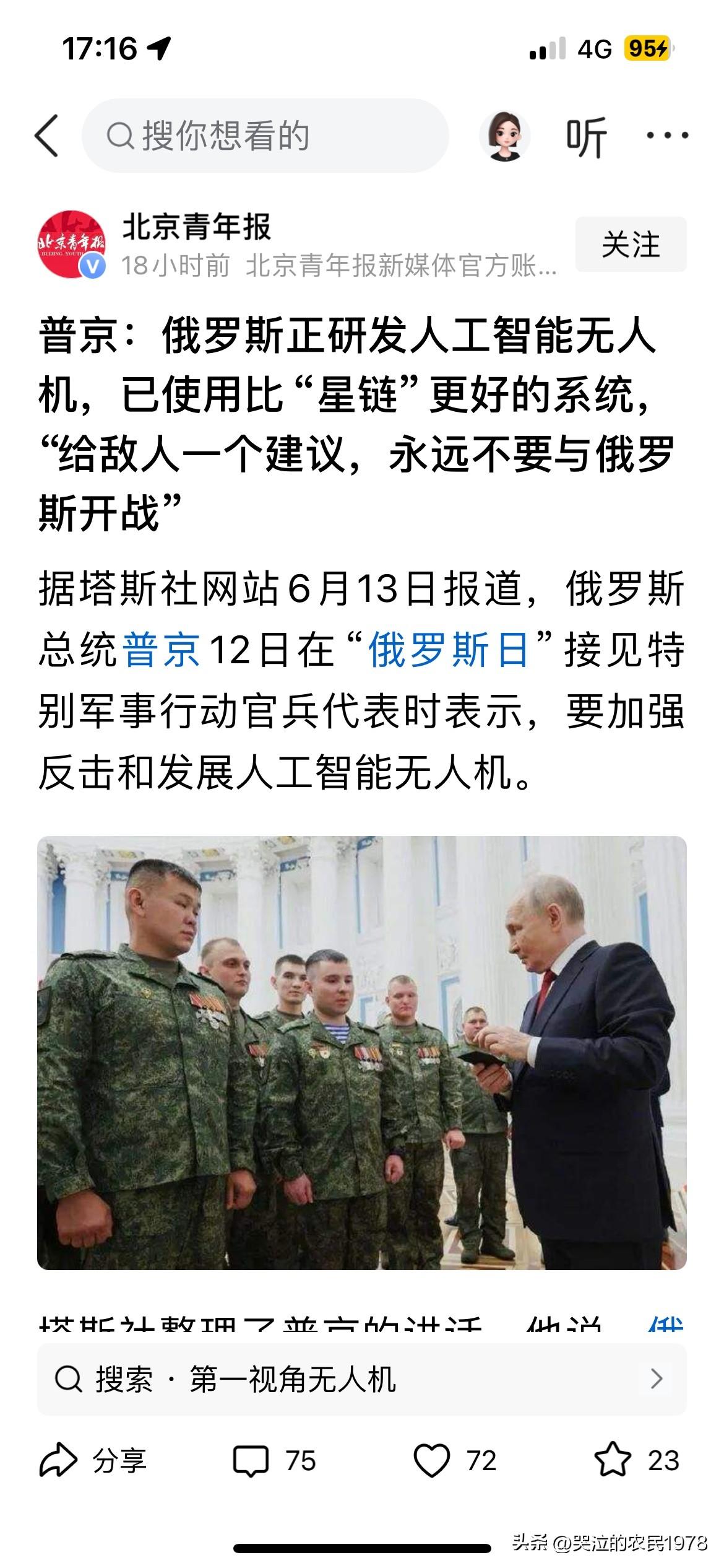 北京青年报的编辑你们信这条新闻？
如今在电子产品，集成电路，芯片技术，人工智能方