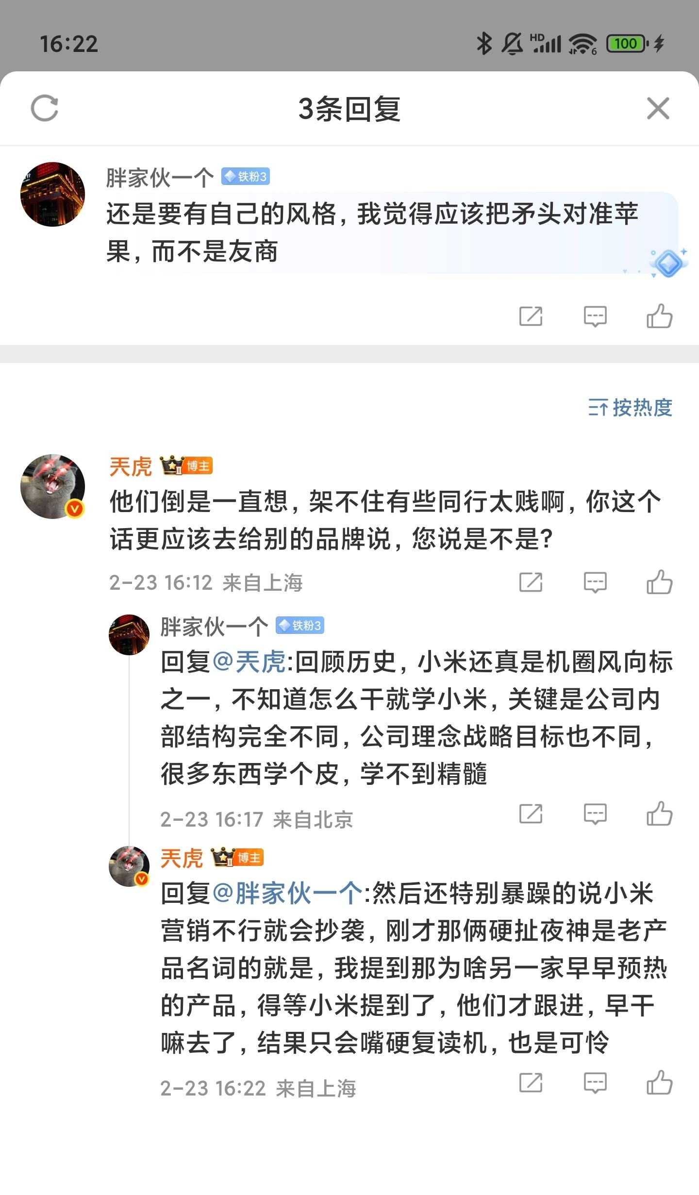 就是图二的俩 想要装中立也别嘴那么硬啊甚至我还没说啥呢就开始疯狂骂街了这都什么玩