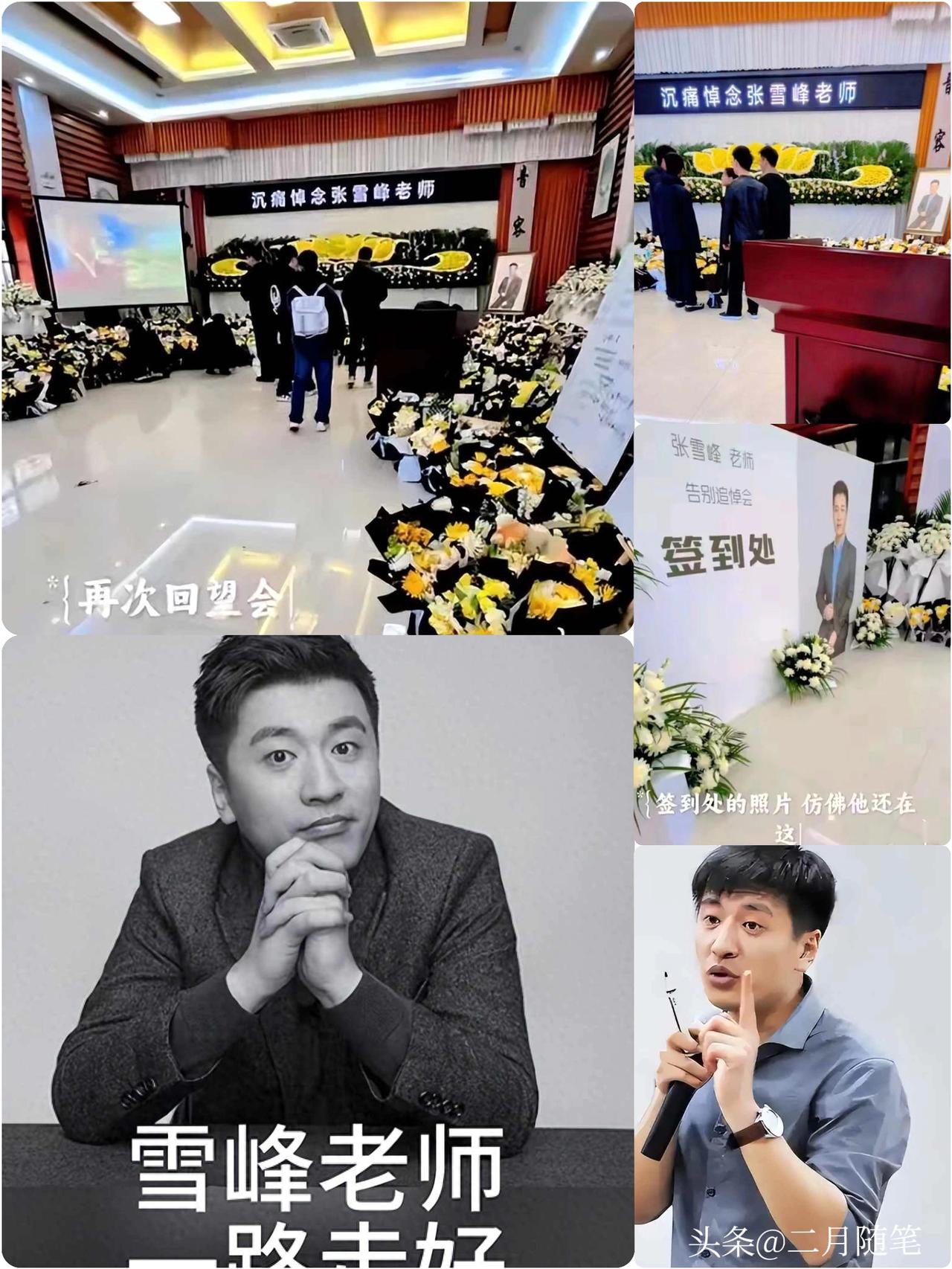 张雪峰灵堂遗照曝光！
员工轮流守灵
小声哭泣，女儿发声悼念惹泪目！

张雪峰真的