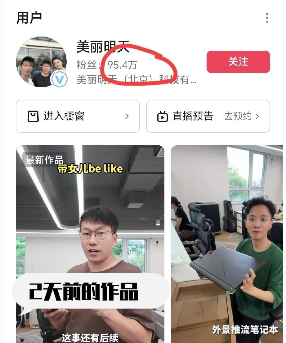北京做生意的圈子里都在传，那个前阵子动静闹得挺大的直播团队，周一了愣是没露面。