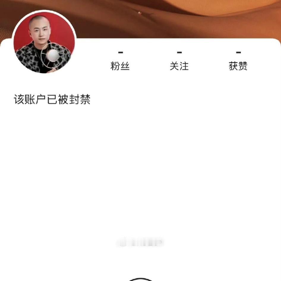  祁天道想复出徒弟被封，师傅连麦露声也直接被掐，现在的快手，连顶流也没特权了？看