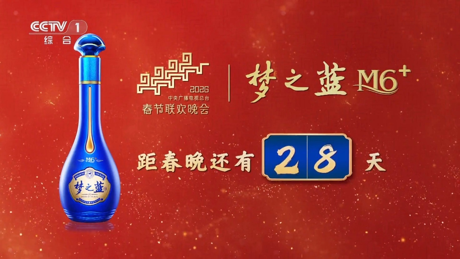 还有四周就是春晚 日子过得可真快啊 