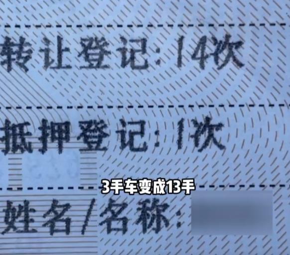 男子花47万买3手宾利，前段时间登记证书丢了，去补办的时候才发现，这辆车竟然有转