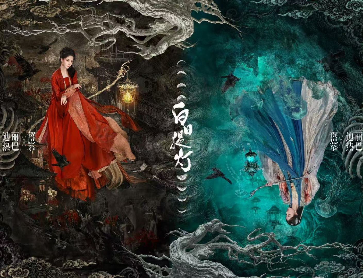 迪丽热巴红衣镇世灯照归墟迪丽热巴灯照归墟就是中午12:00啦迪丽热巴