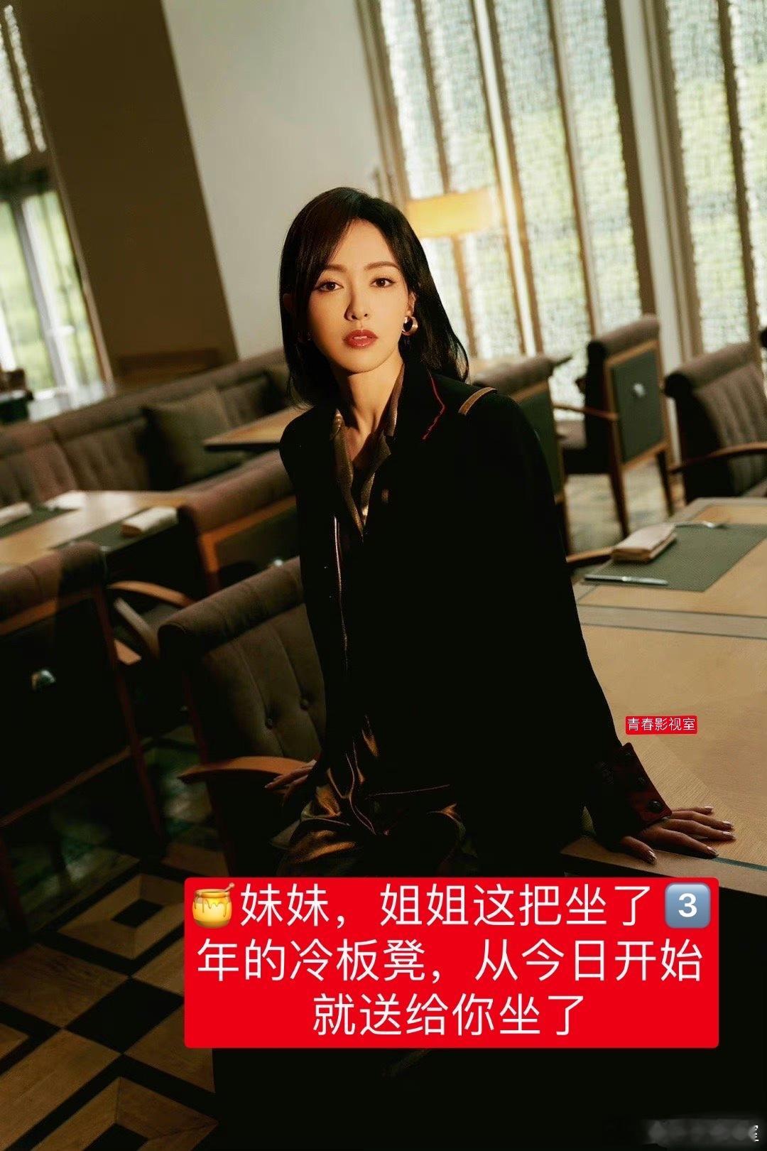 唐嫣已翻红 继续进新组 ​​​