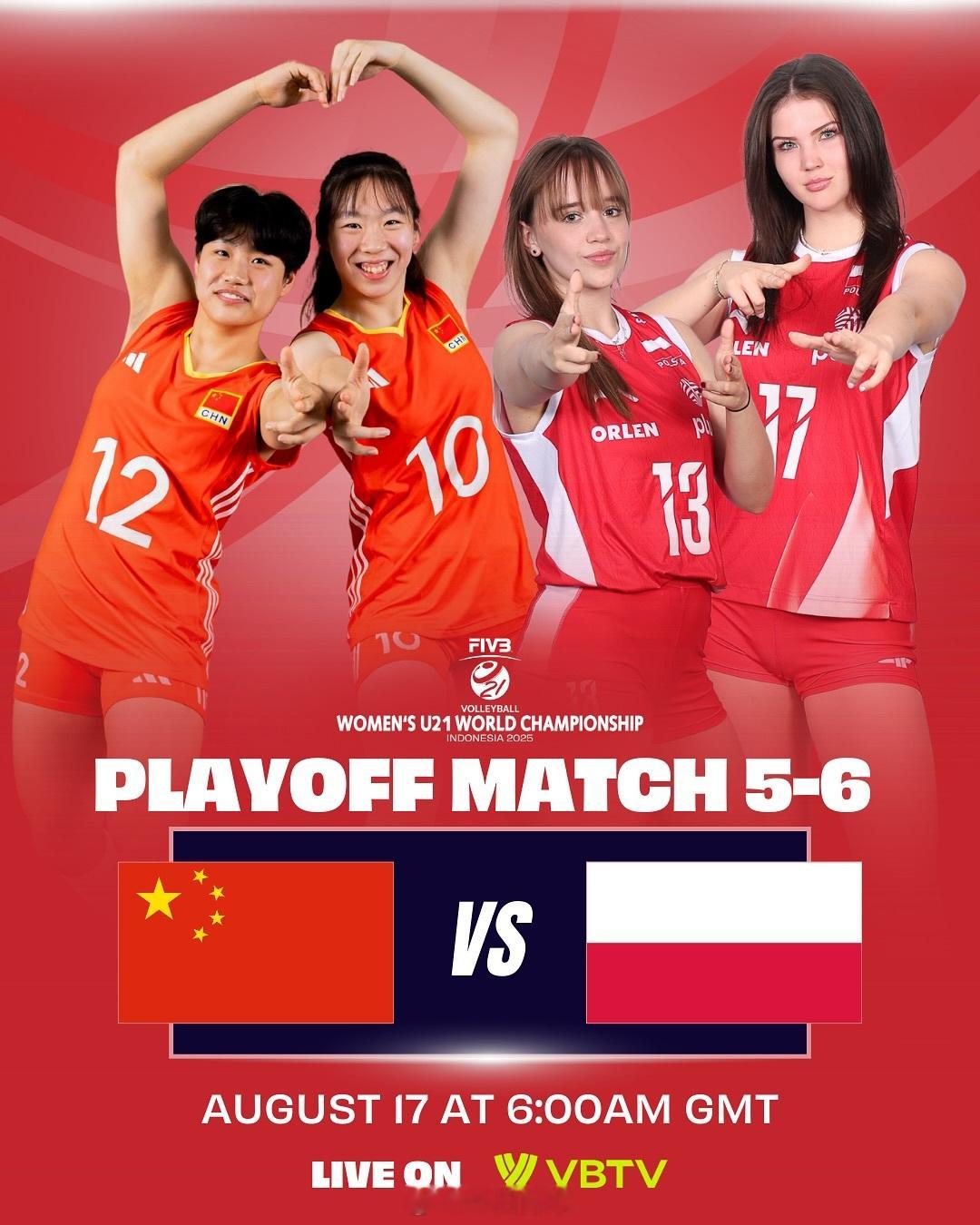 2025U21女排世锦赛 今天（17日）决赛日竞赛日程（北京时间）：11:00 