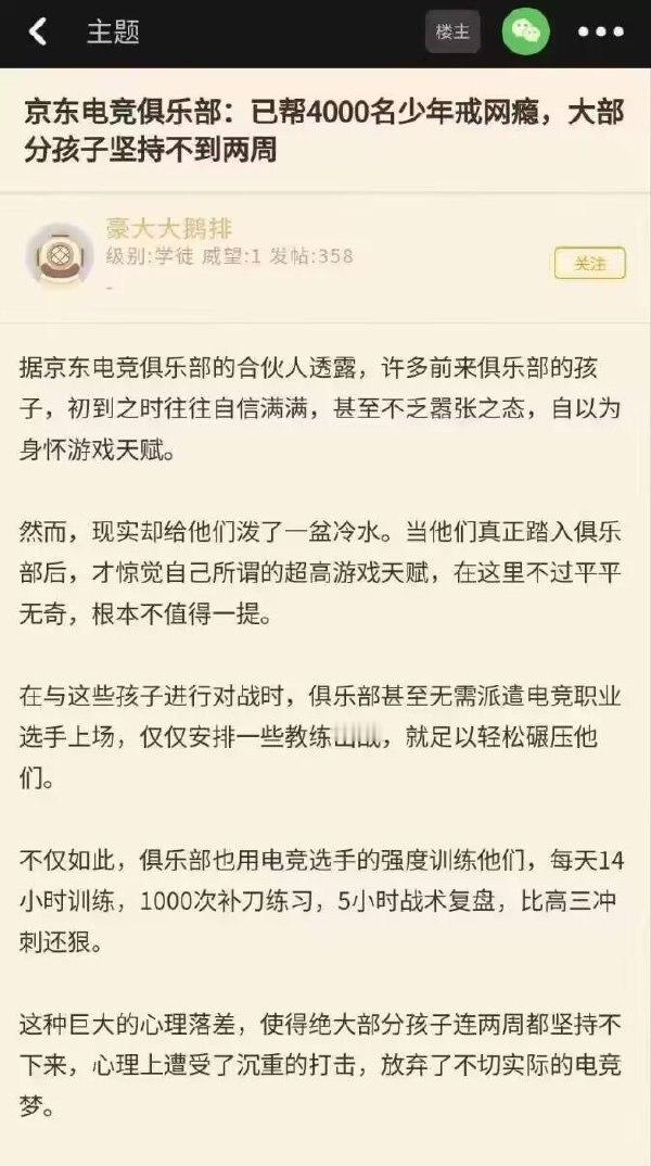 游戏少年一路打成家族群骄傲当电竞职业选手，比考985都难[笑cry][笑cry]