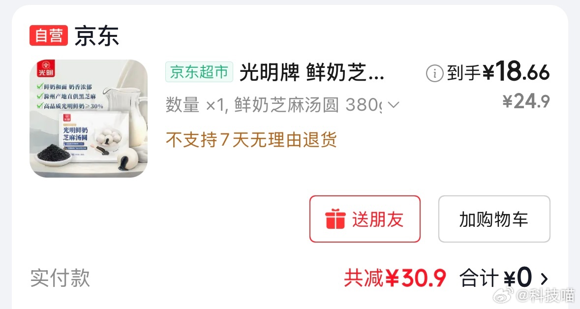 今天是正月十五，元宵节，过完今天才算过完年了请一个铁粉吃汤圆（价值20元），点赞