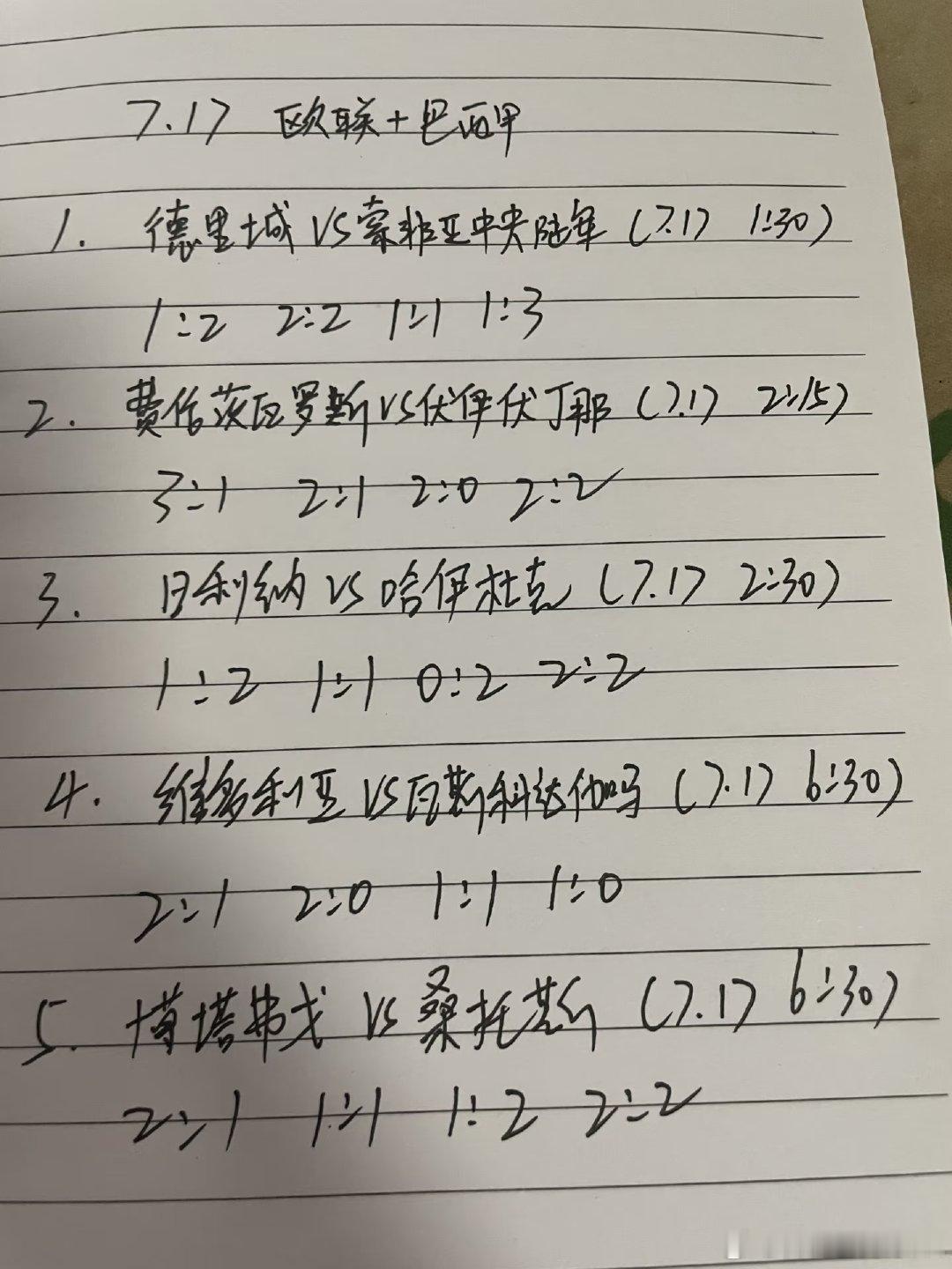英格兰1-2阿根廷，又是一个逆转，阿根廷太硬了，恭喜阿根廷，这就是足球的魅力！英