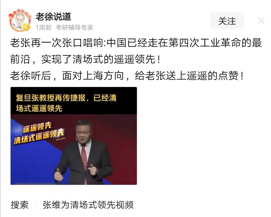 继有“学者”发明“双赢就是赢两次”后，出现“清场式遥遥领先”这样的新提法，一点也