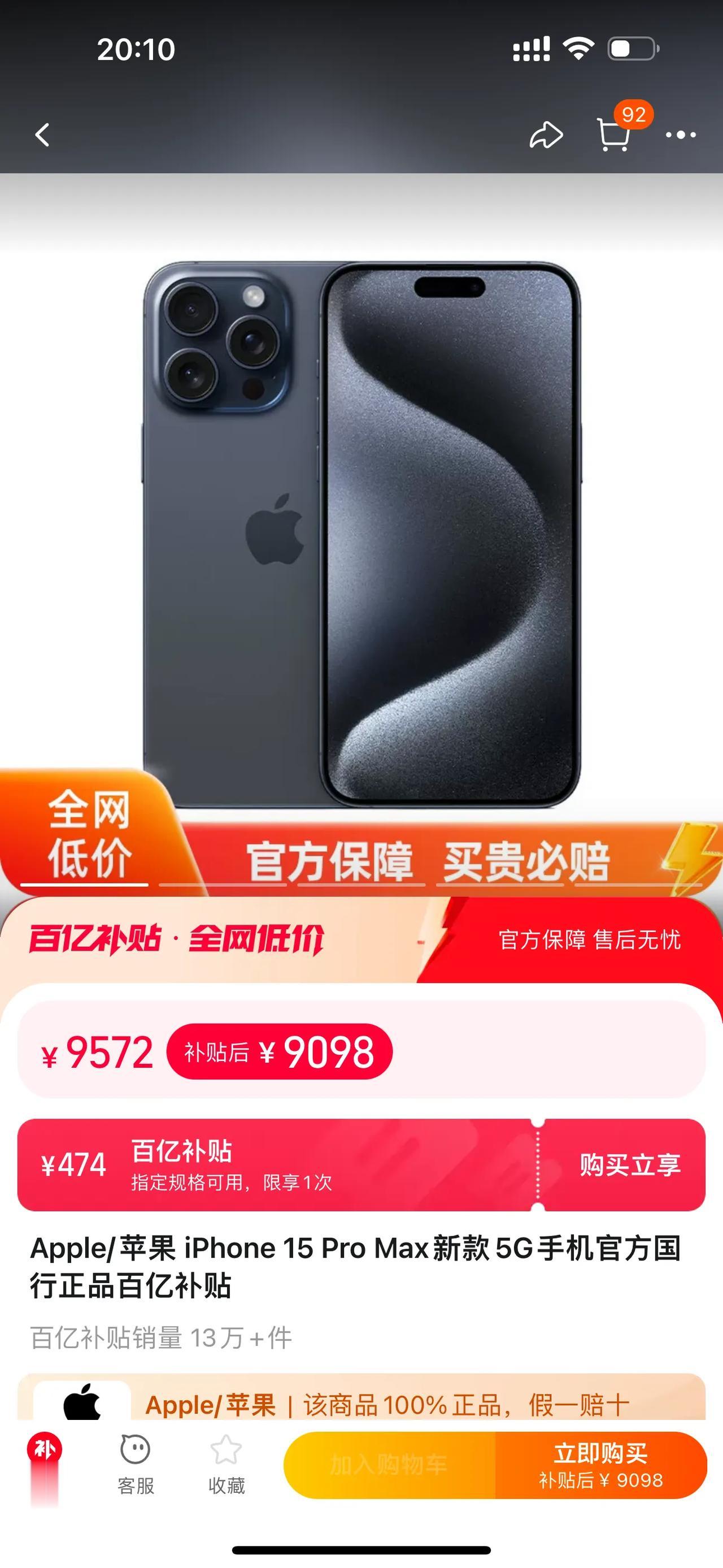 今年的双十一幅度确实惊人，刚发布一个多月的iPhone15ProMax直接能低9