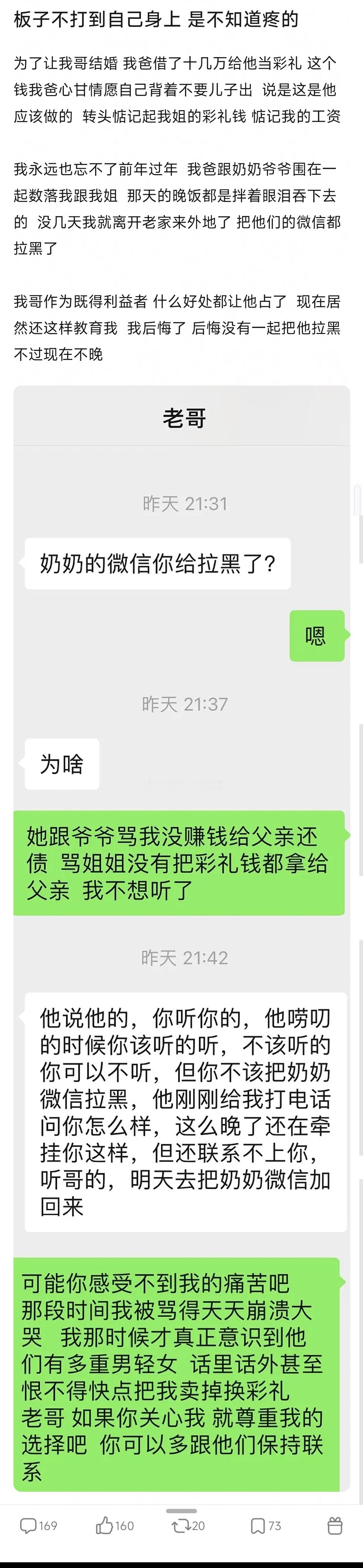 应该把这哥一起拉黑的 ​​​