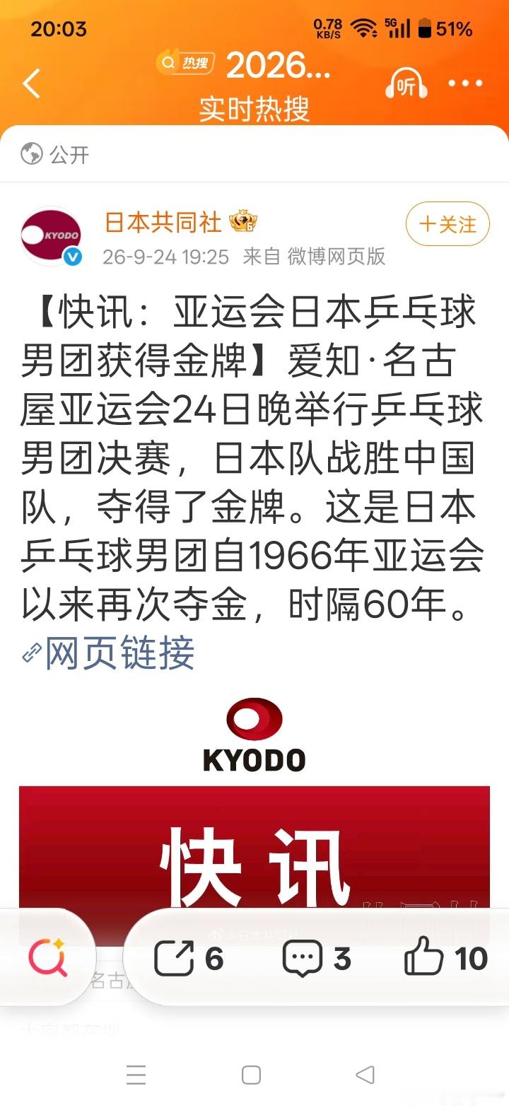 王楚钦0比3张本智和[黑线][黑线][黑线][黑线] ​​​