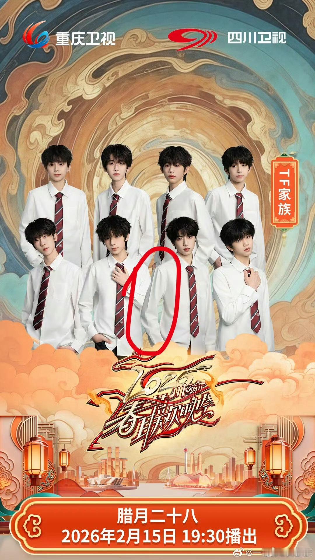 张桂源 王橹杰 四代番位之争已经到了寸土必争的程度了。 