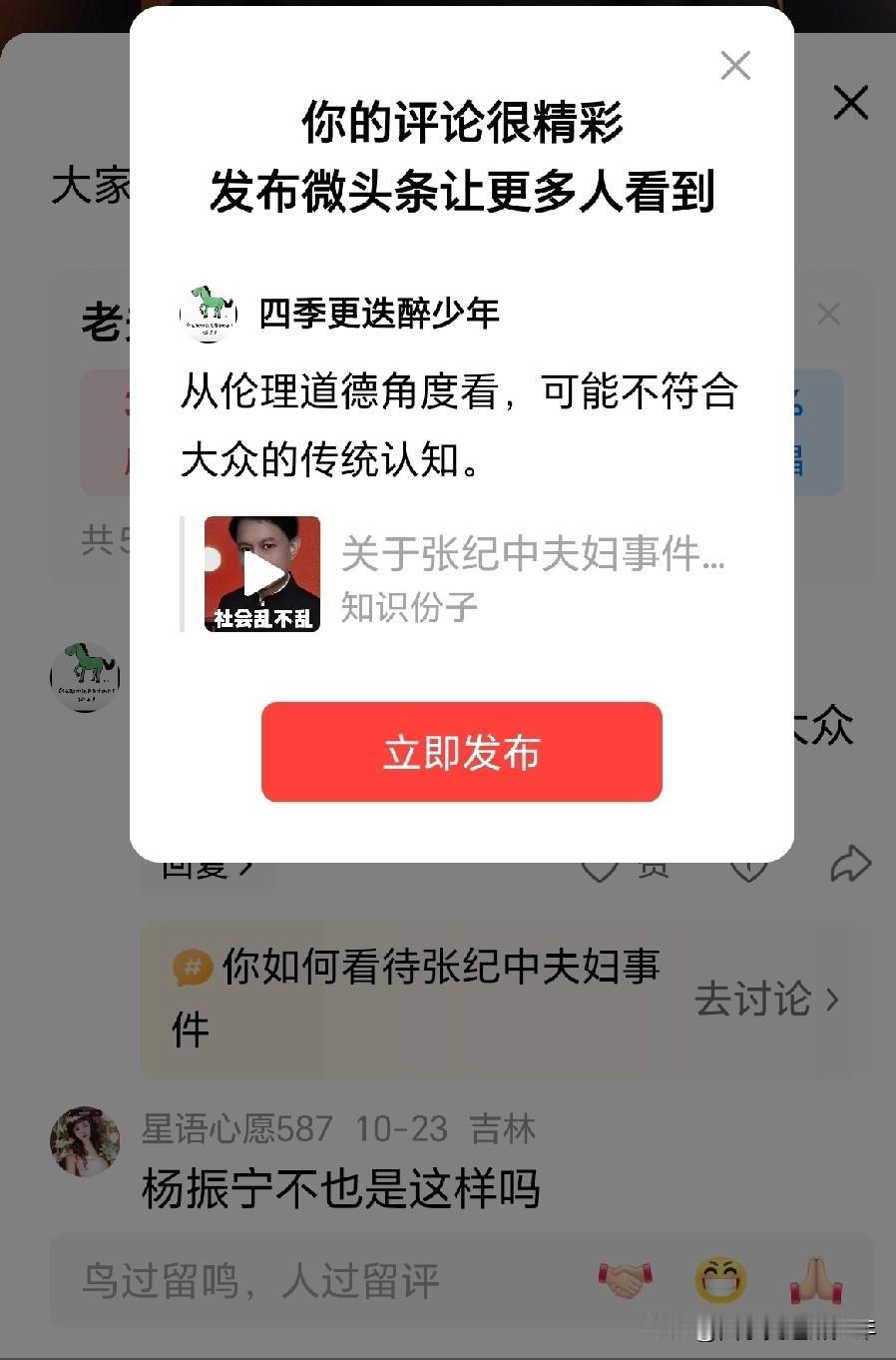 骂的好，痛快淋漓，不知为耻反以为荣。你能耐吃嫩草就吃吧，别那么张扬不好吗？
  