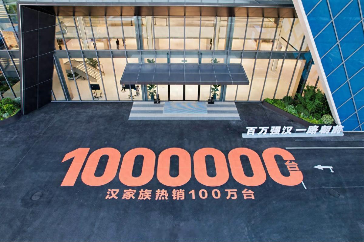 7月3日，“百万强汉 一路朝前——第100万汉车主交车暨汉L赛道体验日”活动盛大