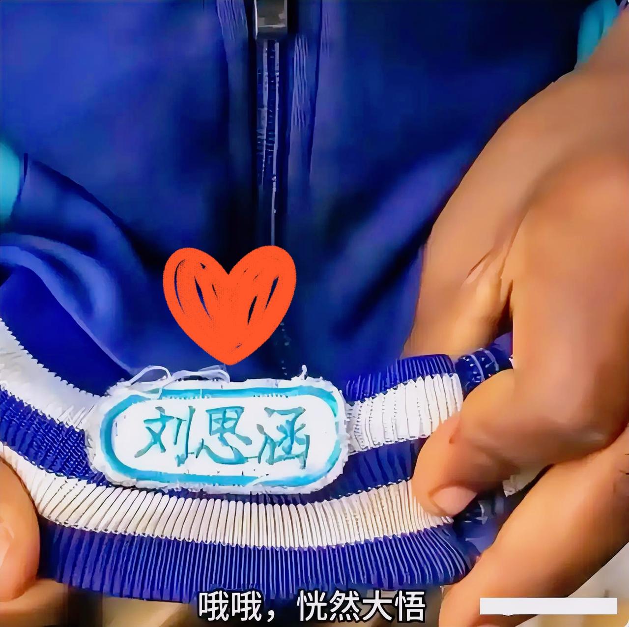 青岛校服惊现非洲街头，黑人小哥脱口而出：这是中国字！刘思涵火到国外了？

咱就是