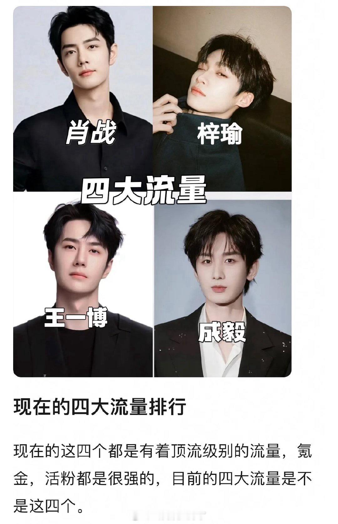 网友说现在的四大流量…这个捆绑意图是不是很明显了？[柯基] ​​​
