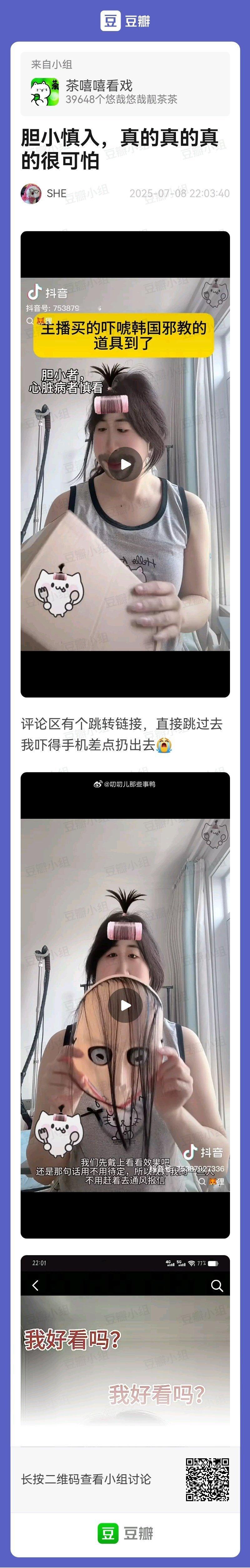 这个面具好吓人啊[衰][衰] ​​​