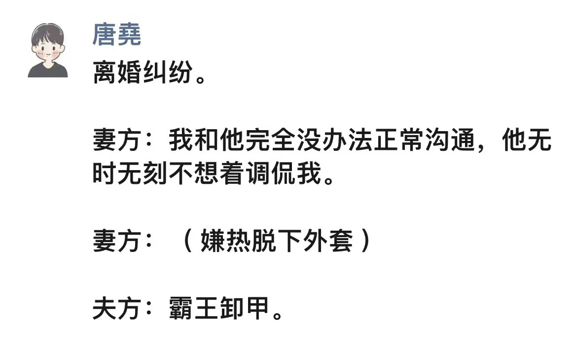 entp的刻板印象：损人 ​​​